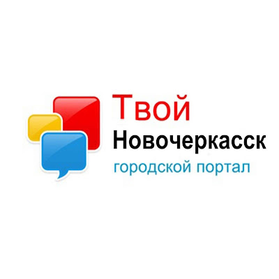 Магазин Твое Новочеркасск