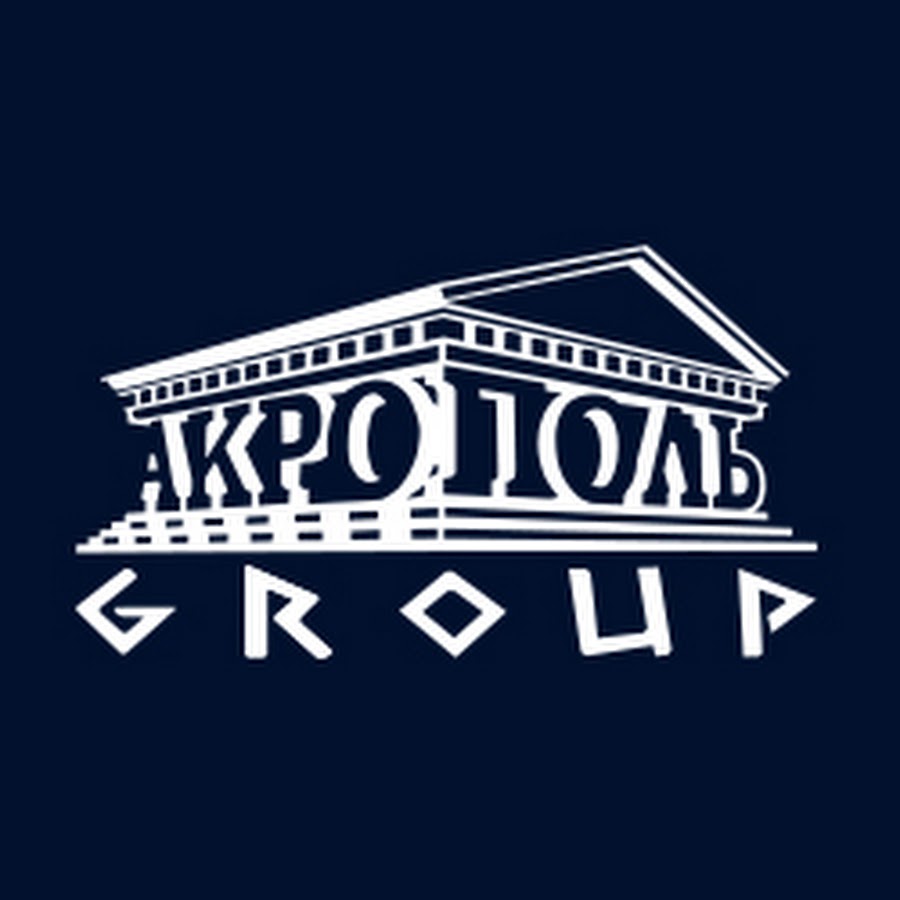группа акрополь