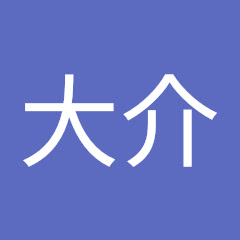 安永大介