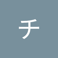 ポチ