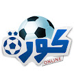 كوره / كورة جول - بث مباشر مباريات اليوم - kora goal - kooora goal / من سيرفر كوره اون لاين بدون تقطيع لجميع البطولات العربية والاوروبية بجودة عالية مع جدول مشاهدة أهم المباريات مجاناً لمباريات الدوري الإنجليزي والدوري الإسباني البث المباشر.
