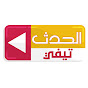 الحدث تيفي - Alhadath TV