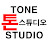TONE STUDIO 부산톤스튜디오