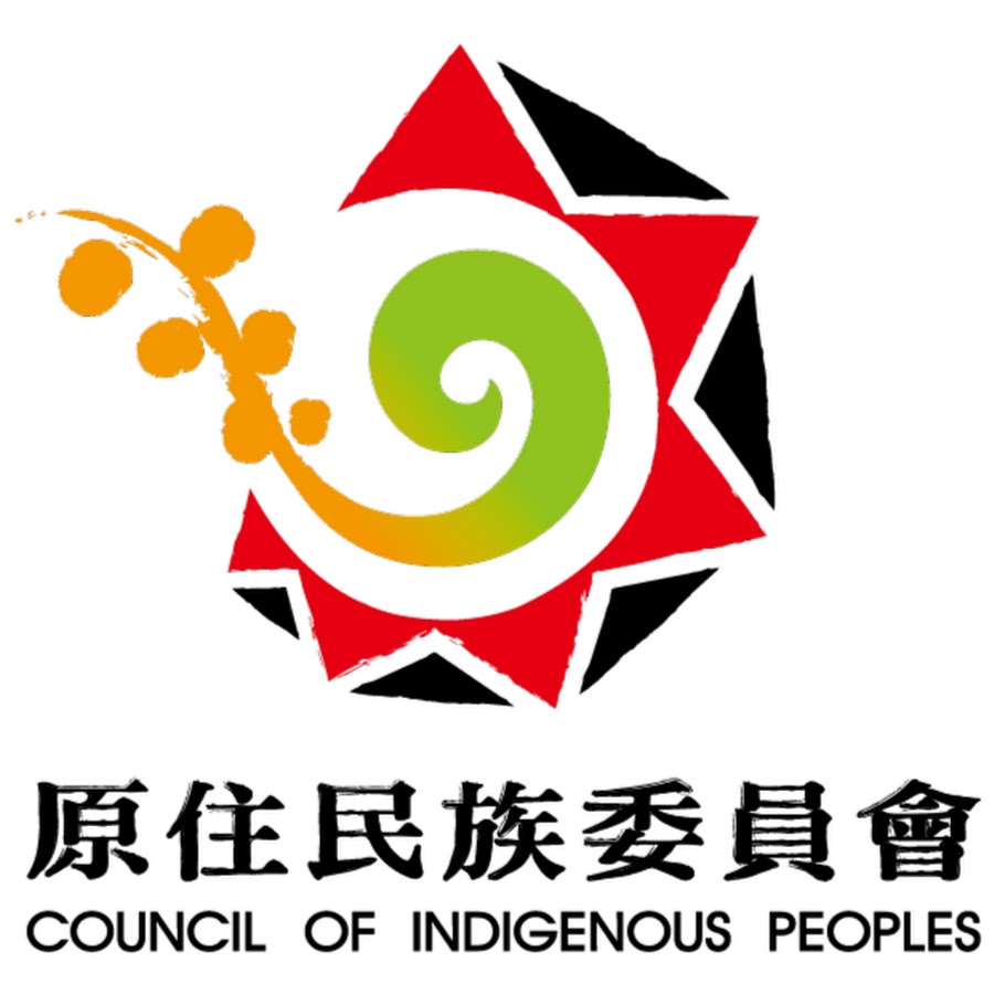 原住民委員會