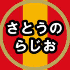 佐藤大輔