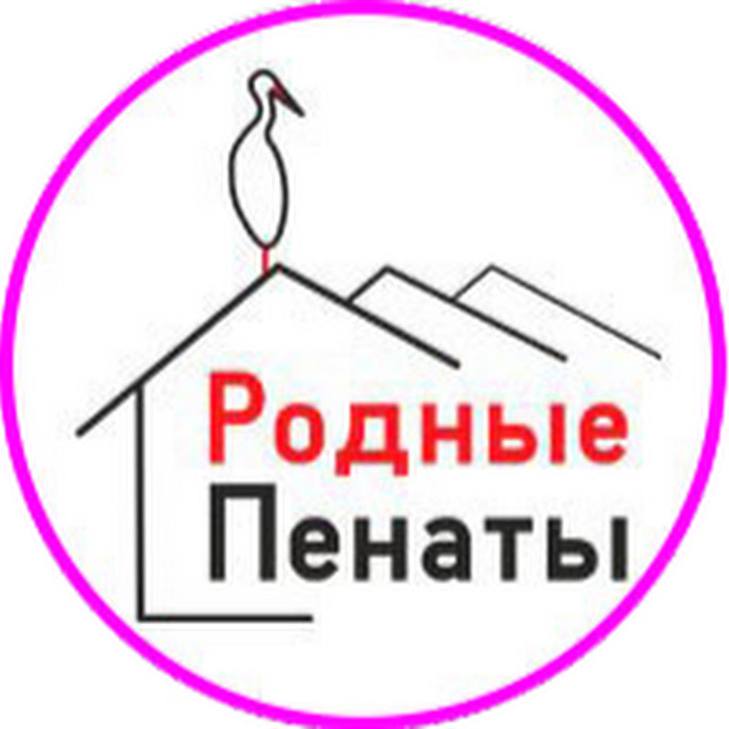 книжные пенаты. пенаты тула. школа пенаты алтуфьевское шоссе. родные пенаты. пенаты школа москва.