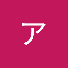 アニメ好きなチャンネル!