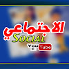 What could الاجتماعي Social buy with $100 thousand?