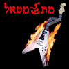 Met Al Metal