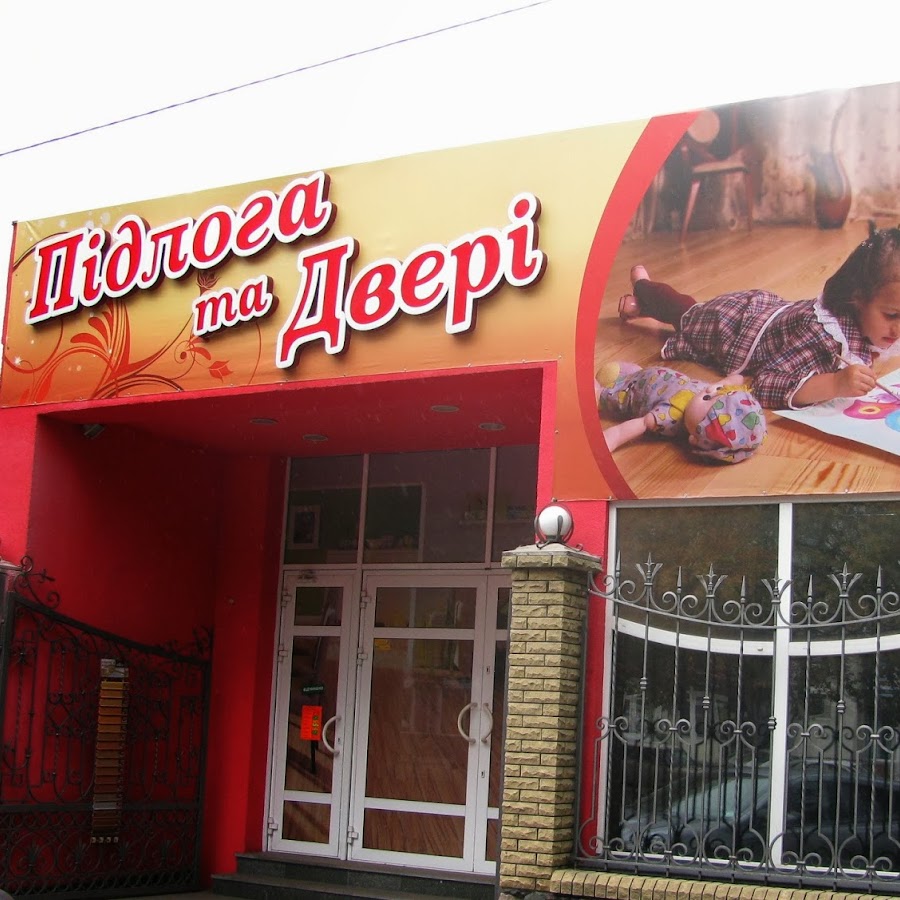 товары черкассы. черкассы магазин игрушек. калинина 97 георгиевск. товары черкассы. дом меда в молдове.