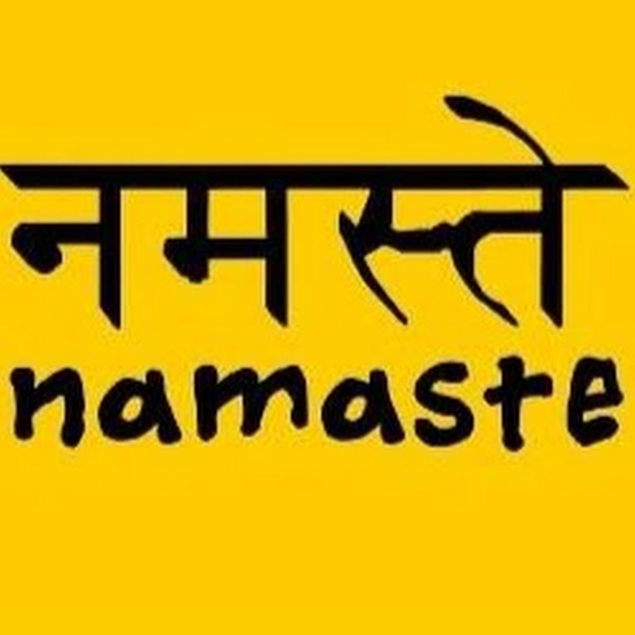 Namaste перевод. Здравствуйте на хинди. Привет на хинди. Хинди язык привет. Намасте на санскрите.