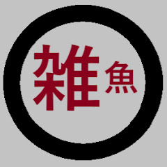 ザコ丸の弱弱チャンネル