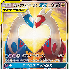 ポケカ夫婦チャンネル