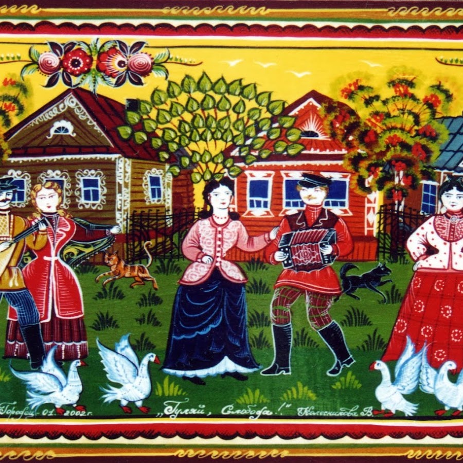 Картинки фольклора русского народа