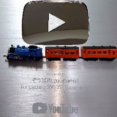 ぞーぱのチャンネル【zoupano. 】