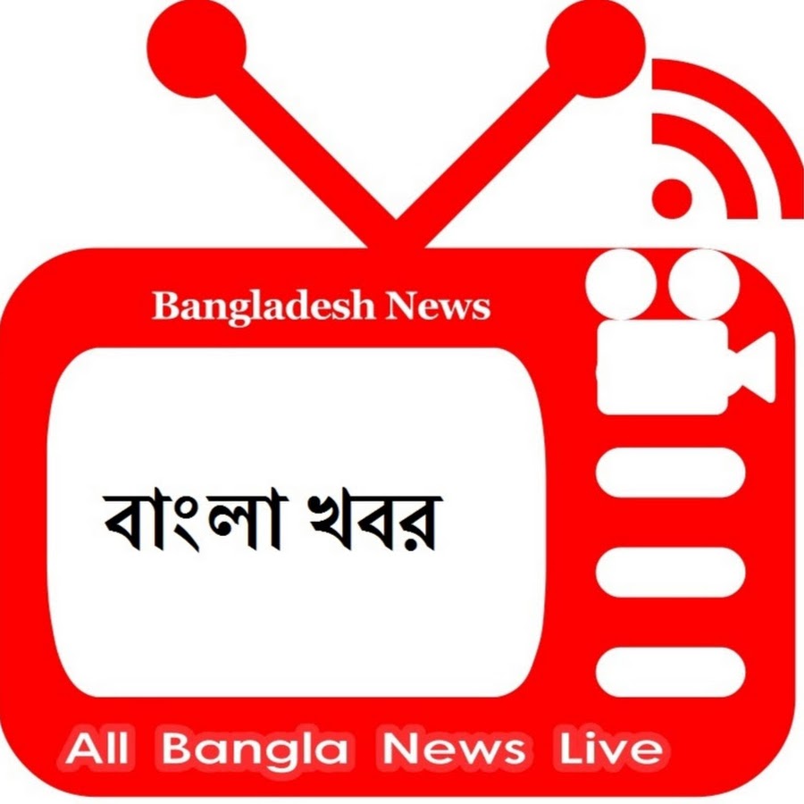 All Bangla News Live YouTube