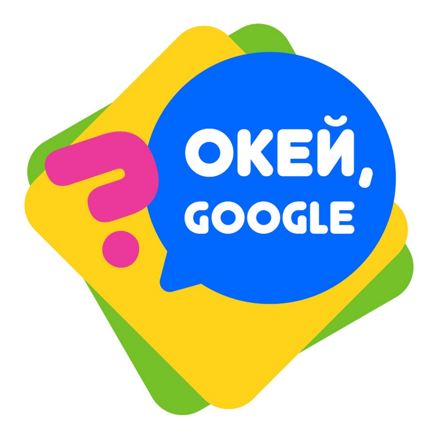 Окей google москва