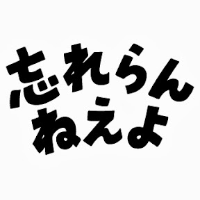 ˺����ͤ��� Official Channel YouTube