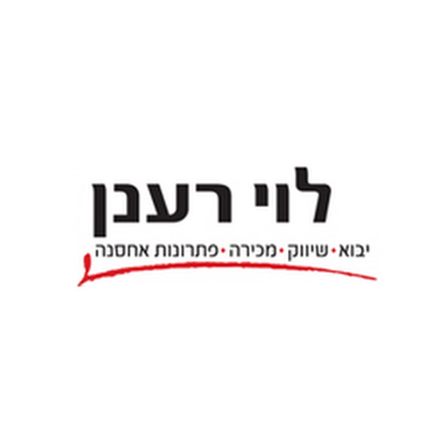 מדפים לתצוגה ופתרונות לאחסון לוי רענן Youtube