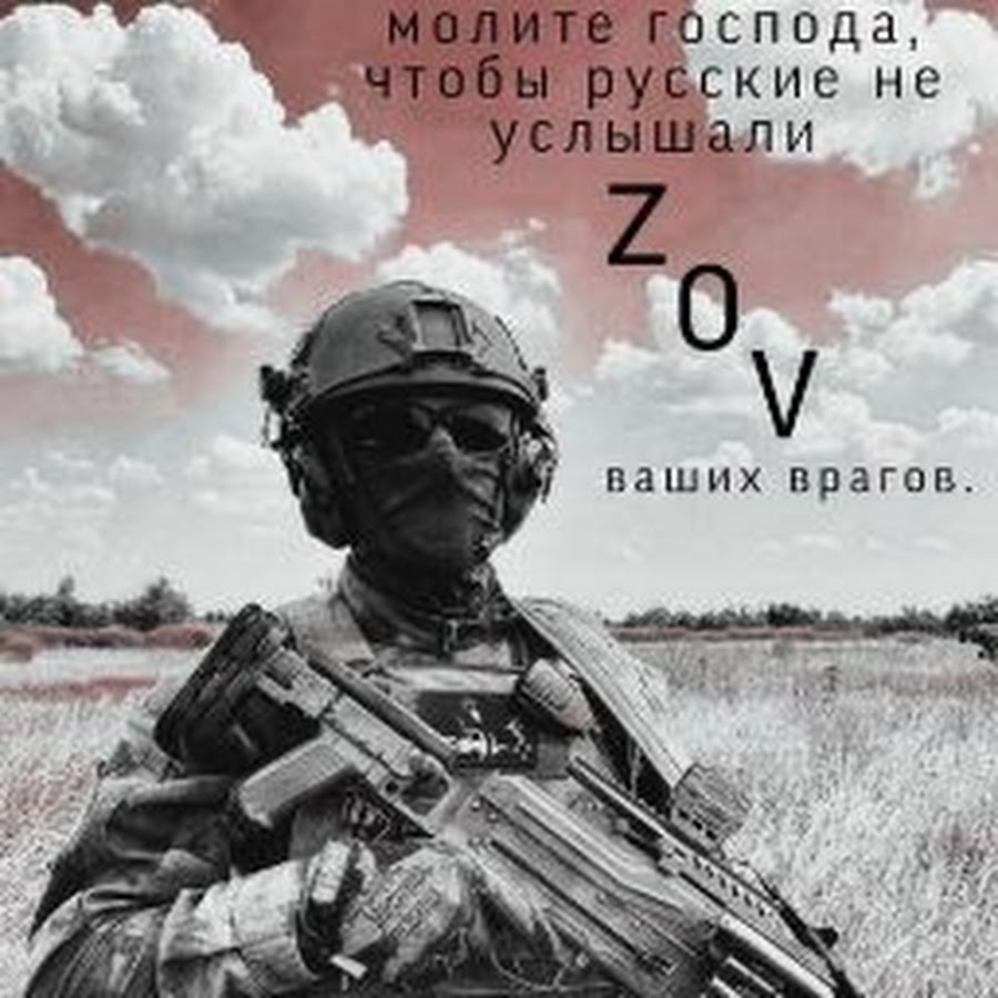 Как выглядит сво россии ツ ZIGMAN - YouTube