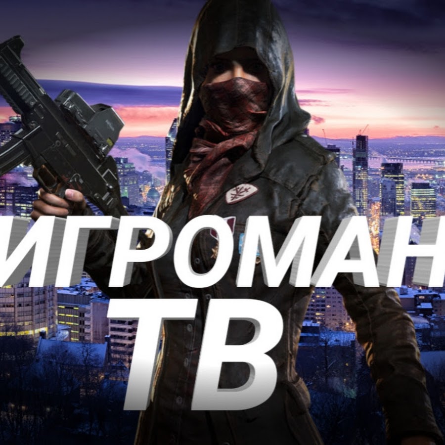 Магазин Игроман Волгоград