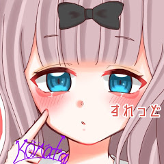 進撃のアイコニック