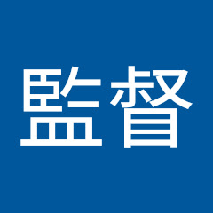 スーペルピッポ監督