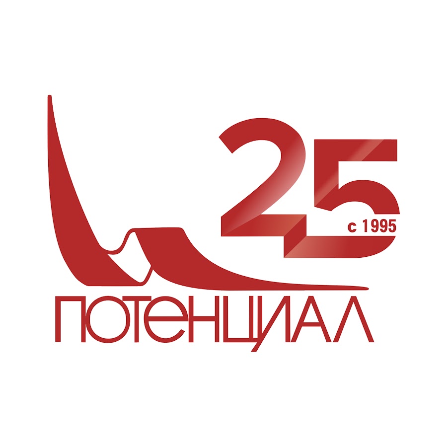 потенциал sw для мужчин. учебный центр потенциал. экспертный центр потенциал нижний новгород. уц потенциал. учебный центр потенциал.