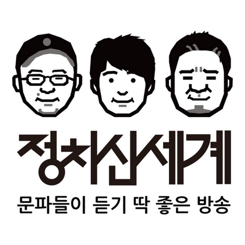 시사 및 정치 - 정치신세계