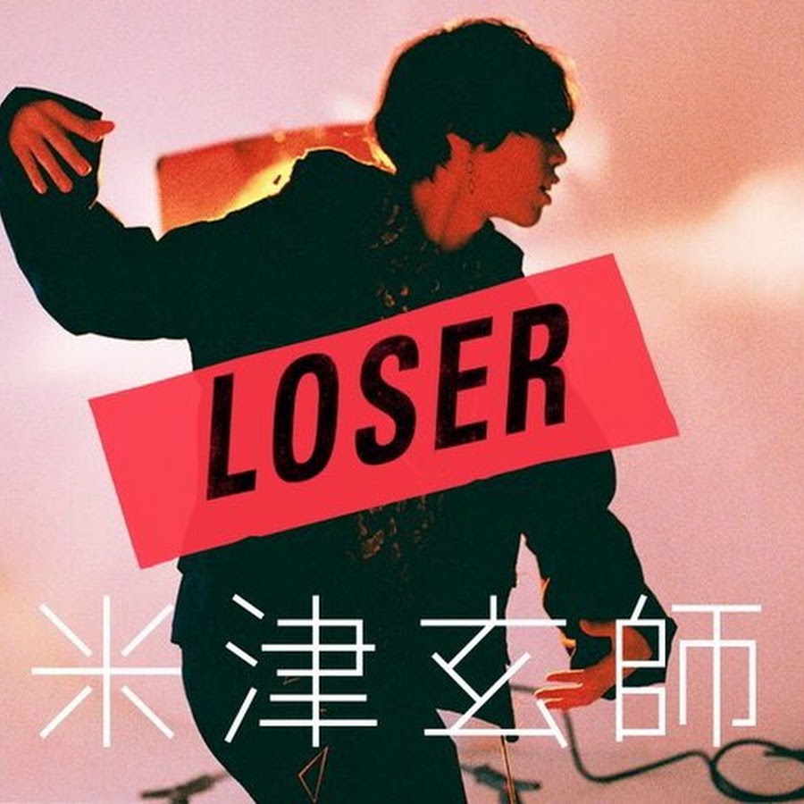 Loser hit david. Loser hit david. Лузер картинки. Лузер. Лузер.