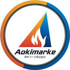 青木防災株式会社