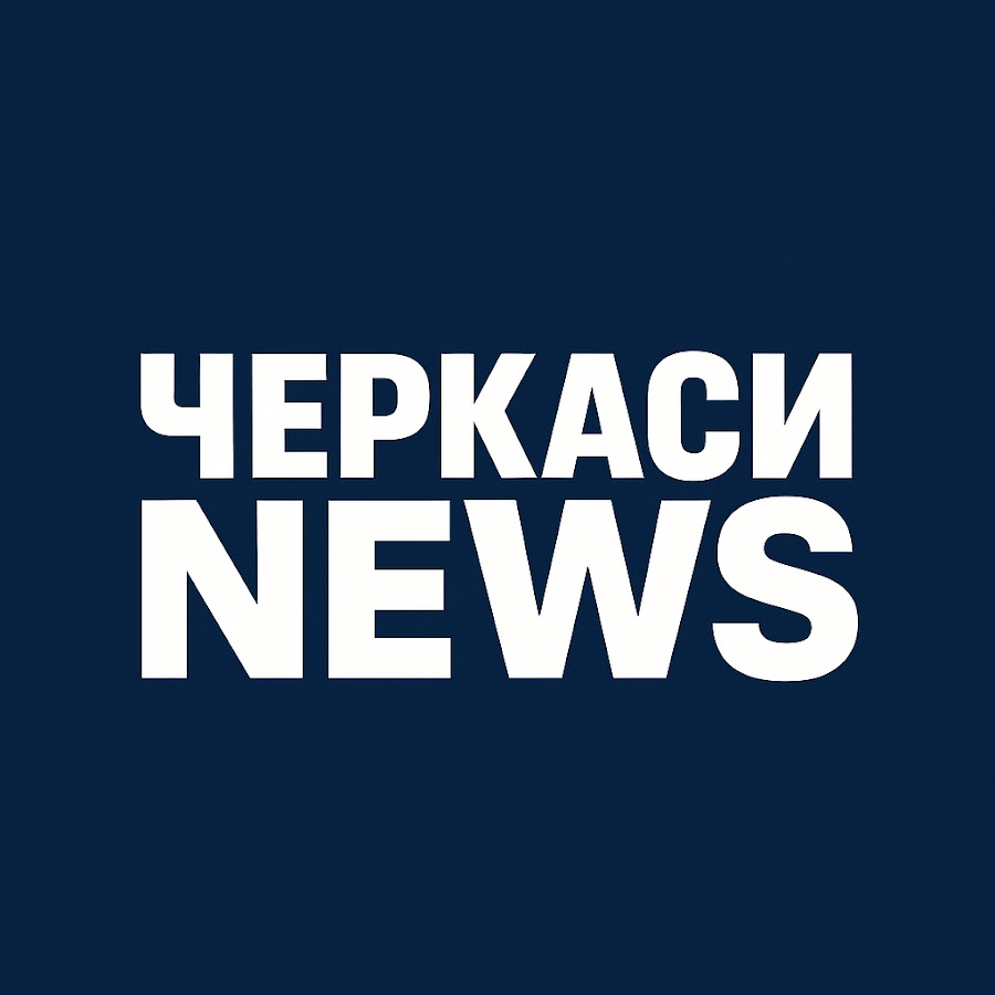 черкассы 24. черкассы улицы. черкассы 24. украина черкассы ул рустави. картинки здания прокуратуры республики башкортостан.