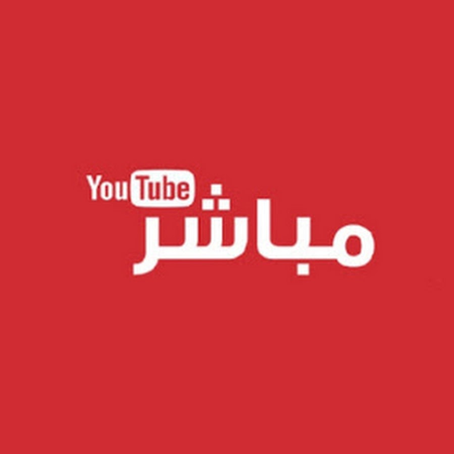 بث مباشر مباريات اليوم - YouTube