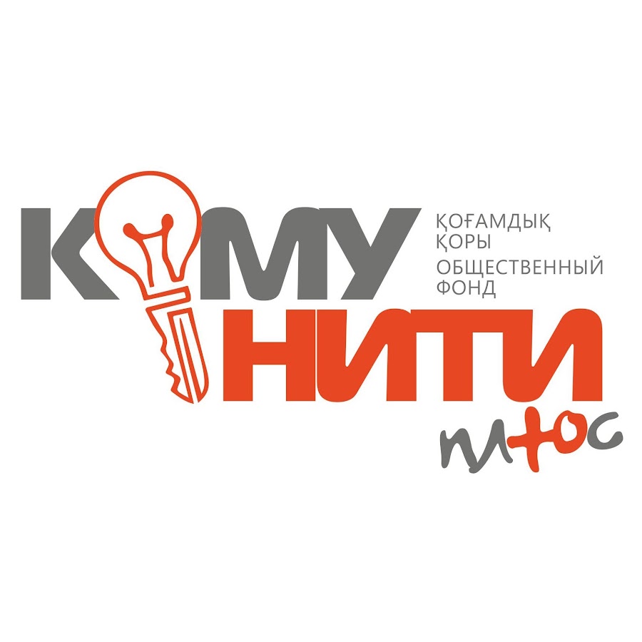 Общественный фонд это кратко. Общественный фонд примеры. Общественный фонд единство бишкек. Общественный фонд. Все вместе фонд.