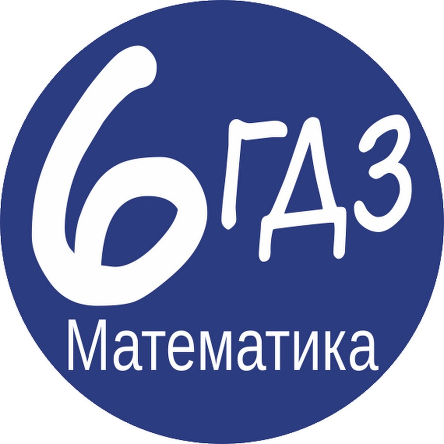 ГДЗ Математика 6 класс - YouTube