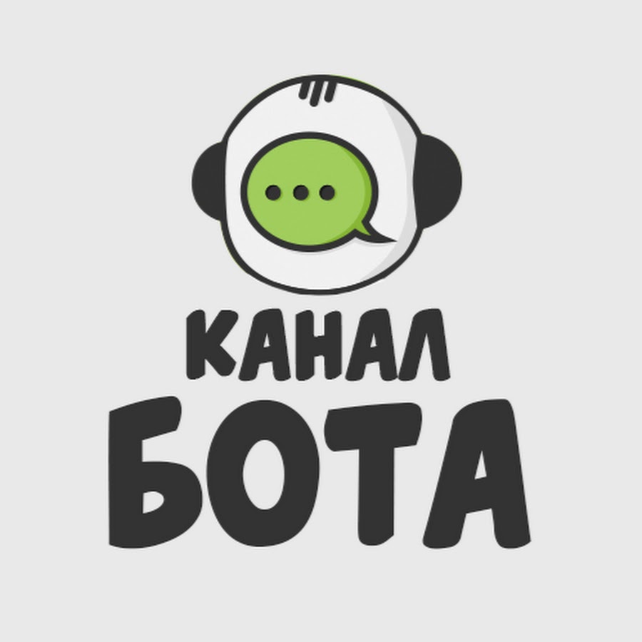 Бот канал