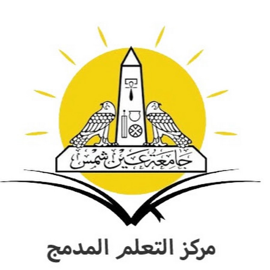 مركز التعلم المدمج جامعة عين شمس Youtube