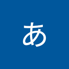 あるちゃねる