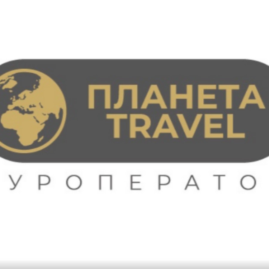 Планета турагентство. Планета тревел туроператор санкт-петербург. Планета тревел туроператор санкт-петербург. Планета travel туроператор отзывы. Planeta travel.
