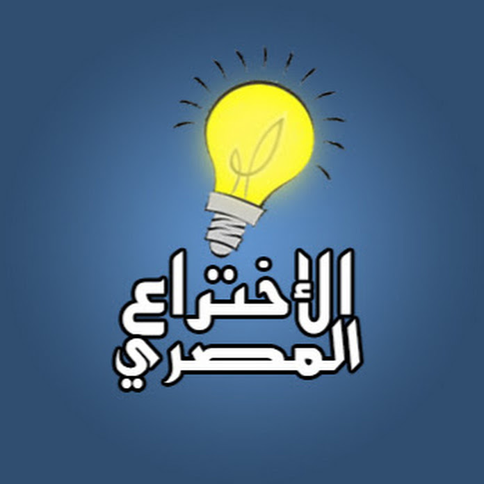الاختراع المصري Mohamed Adel Net Worth & Earnings (2025)