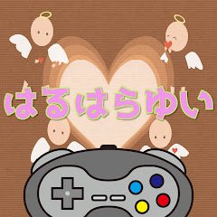 はるはらゆいゲームズ〈Haruharayui Games〉