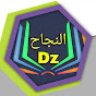 النجاح dz (cp-2165)