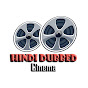 Hindi Dubbed Cinema