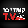 קומדי בר T.V