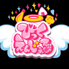 びっくえんじぇるBIG LIFE 【2nd ch 】