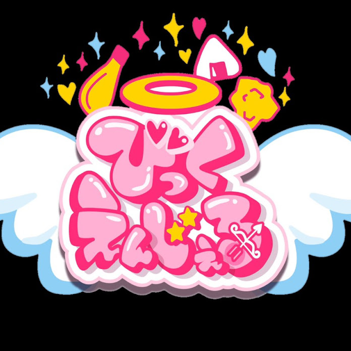 びっくえんじぇるBIG LIFE 【2nd ch 】 Net Worth & Earnings (2026)