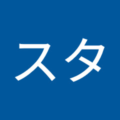 ディースタ