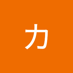 カナリアとぽち