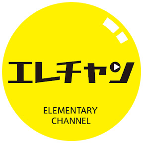 ELEMENTARY CHANNEL YouTube