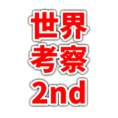 ゲームが世界を救う